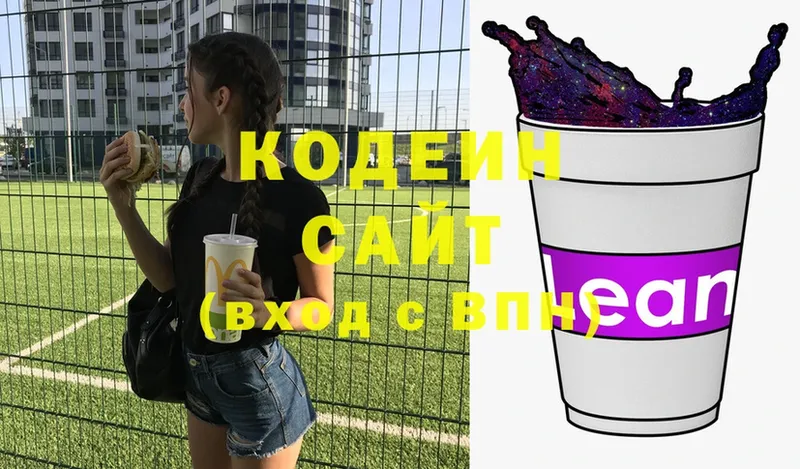 Кодеиновый сироп Lean Purple Drank  где можно купить   Екатеринбург 